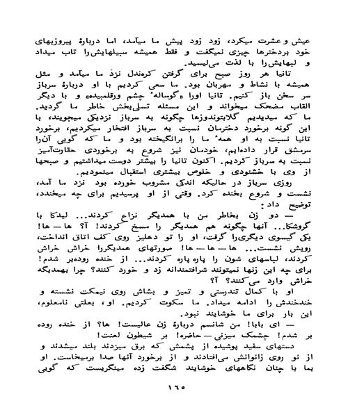 داستان ها و افسانه های برگزیده - نمونه چهارم - جزیره کتاب های الکترونیکی